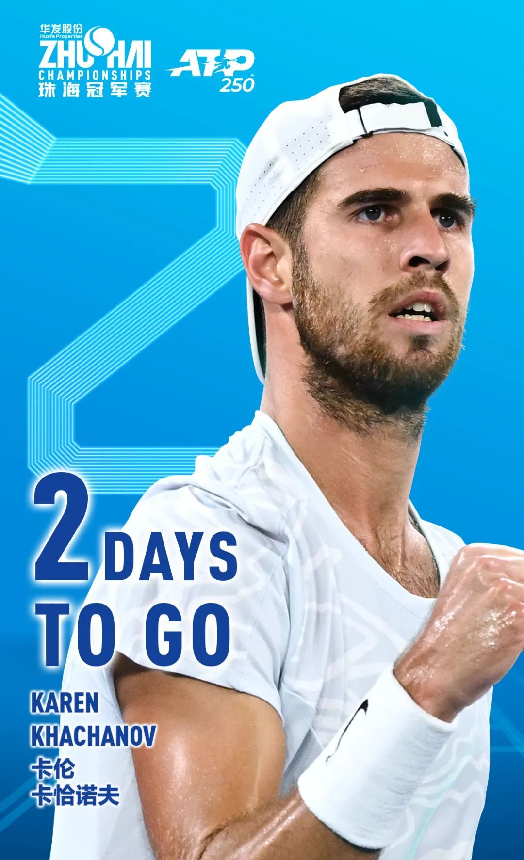 后赛征程 后赛征程